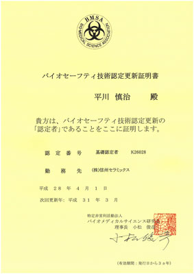 BMSA certificate