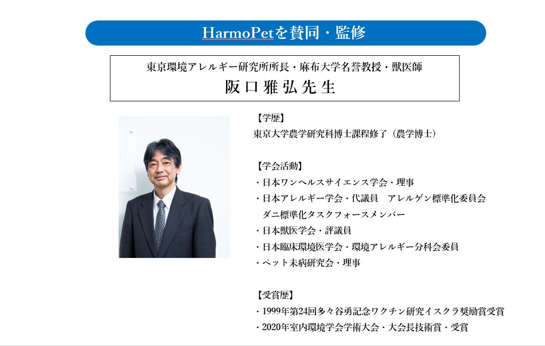 賛同"